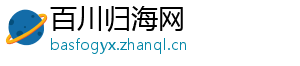 百川归海网